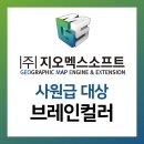 브레인컬러연구소 이미지