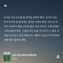 돈의비밀 - 13. 나의 시간과 투자의 시간 | 사실 넘 부자 되고싶었어요 | &lt;돈의 속성&gt; 이북 완독 후기(소요 시간, 배운 점, 공감, 비공감)