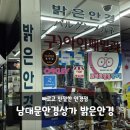 남대문안경점 앞 | 남대문 회현 안경테 안경 렌즈 잘하는 안경점 밝은안경 추천