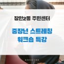 장안2동 주민센터 이미지