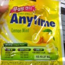 애니타임
