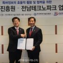 한국특허기술진흥원