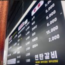 약사동주민센터 | 울산 중구 맛집 육즙이 가득한 고기 맛집 울산연탄갈비 병영점 후기