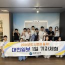 강당초등학교 대전일보