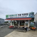 성학농장 이미지