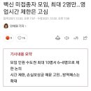 백신 미접종자 모임, 최대 2명만…영업시간 제한은 고심 이미지