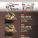 전민규의 황제누룽지탕 이미지