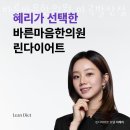 바른마음한의원 마곡발산점 이미지