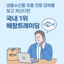 해창유통 이미지