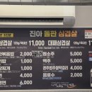 경주 황리단길 고깃집 진아돌판구이삼겹살, 5명이 16인분 뿌시고 온 현지인 찐맛집