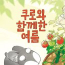 쿠로 - 제주시 인다8길 29 | 쿠로