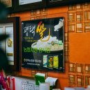 김고집참숯불 | 평택과 서울의 꿈마지 쌀 맛집으로 떠난 평택 슈퍼오닝 꿈마지쌀 기행 - 글쓴이 : 김여행 트위터...