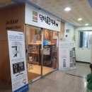 닥터함치과의원 이미지