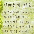 야베스 이미지