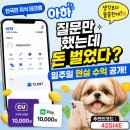운테크 | 아하 앱테크 일주일 사용 후기｜현실 수익 공개, 진짜 쏠쏠했다! (추천인코드 42SI4E)