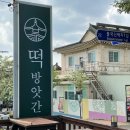 경북떡방앗간 이미지