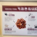 소문난닭강정 이미지