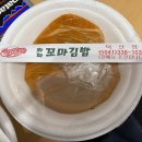 와따꼬마김밥