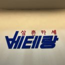 명가보쌈퓨전델리 | 광주 삼촌카세 원탑은 여기! 17코스 모두 일품인 #베테랑삼촌카세