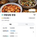 돈대감 솔잎황토구이 | 공주 1박 2일 여행 코스 | 2026야밤 맥주축제, 꼬소미지지미, 부자떡집, 피탕김탕, 소나무집 총정리