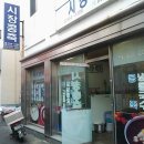 시장콩죽 이미지