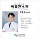 죽전예치과의원