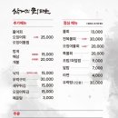 삼거리매운탕 이미지