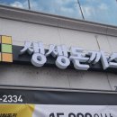 현동초등학교 앞 사거리 이미지