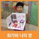 미술로생각하기 - 의정부시 청사로 50 | 미술로생각하기