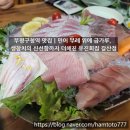 유진회집 | 부평 참치｜유진회집 갈산점에서 즐긴 특별한 민어와 생참치