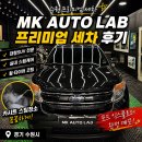 나성동_포드자동차 앞 | 동탄 프리미엄 세차 추천 엠케이오토랩 _ 포드 익스플로러 실내세차 후기
