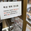 매드 고릴라 | 캠린이의 첫 캠핑 준비 | 의왕 캠핑 용품 전문점 고릴라캠핑 방문기(온누리가능)