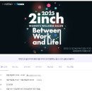 뷰티스마일치과의원 | 2025 2inch 여성 건강 콘서트 &amp; 연말파티 교보강남타워 후기