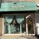 YUJIN#(유진샵) | 성북구왁싱 추천 성신여대왁싱 유진샵 눈썹, 인중 왁싱 후기