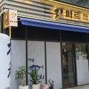 미르참치 티스토리