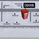 OSK마트 이미지