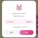 1590 | [내돈내산] 사주가이드 연애운 후기