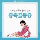 청량리아산본마취통증의학과의원 | 동대문구통증치료 청량리아산본마취통증의학과 ) 발바닥 앞쪽 통증, 중족골통증 의심해보세요