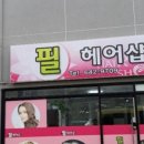 수헤어샵 네이버블로그