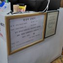 금강민물장어 | 인천 구월동 금강민물장어, 궁합 국내산 장어 맛집 추천