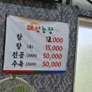 혜성흑염소