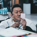 범죄도시3 이미지