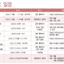＜＜ 2026학년도 한동대학교 입학 요강 안내 ＞＞ 이미지