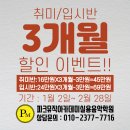 파크뮤직아카데미실용음악학원 이미지