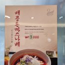 스완초밥 이미지