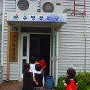 수명 경로당 이미지