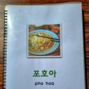 포호아목포하당점 네이버블로그