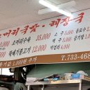 시장국밥 - 사천시 시장1길 16 | 시장국밥