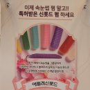 하연토탈뷰티