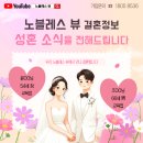 금성결혼정보 이미지